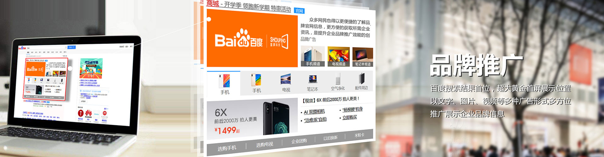 关庙百度竞价